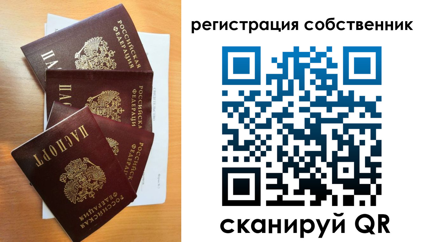 прописка паспорт в Курганинске