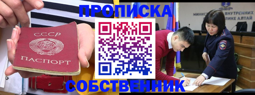 временная регистрация гарантия в Курганинске