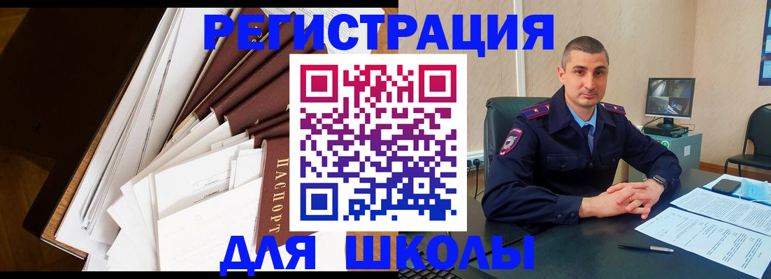 прописка в квартире в Курганинске