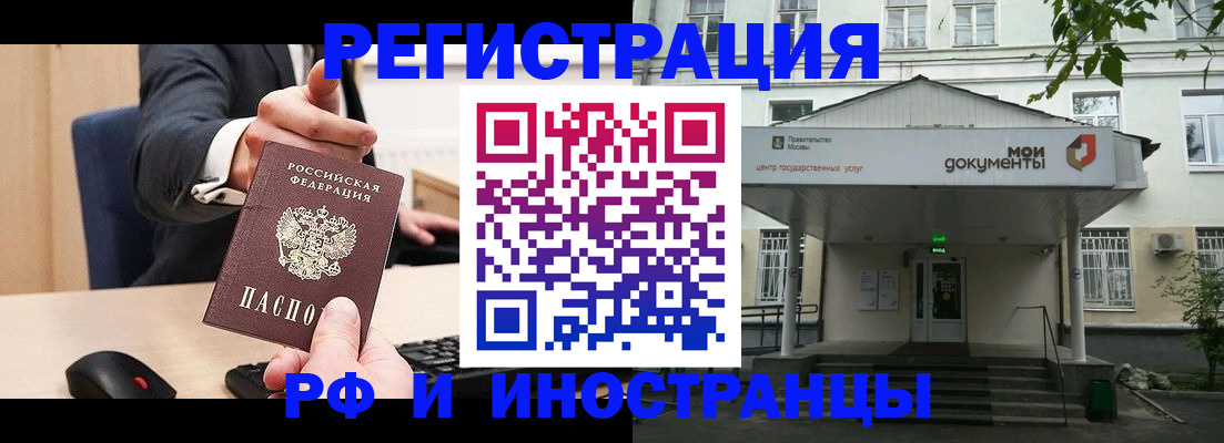 прописка для военкомата в Курганинске