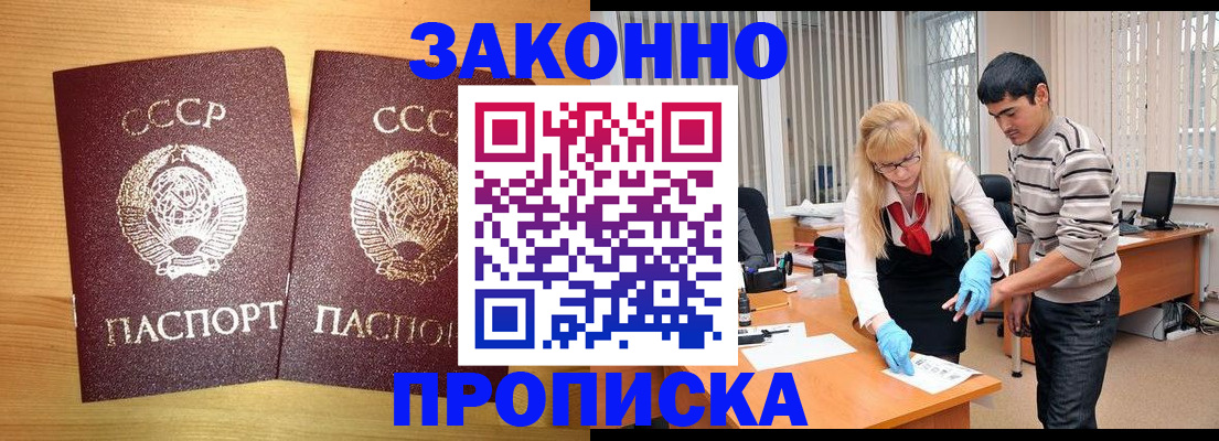 временная регистрация в квартире в Курганинске