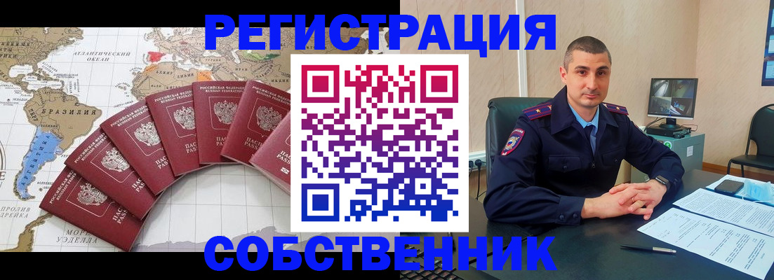 прописка для кредита в Курганинске